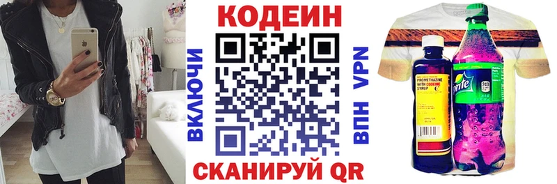 Кодеин напиток Lean (лин)  сколько стоит  Нижний Тагил 