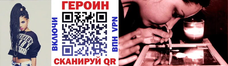 ГЕРОИН Heroin  где купить наркоту  Нижний Тагил 