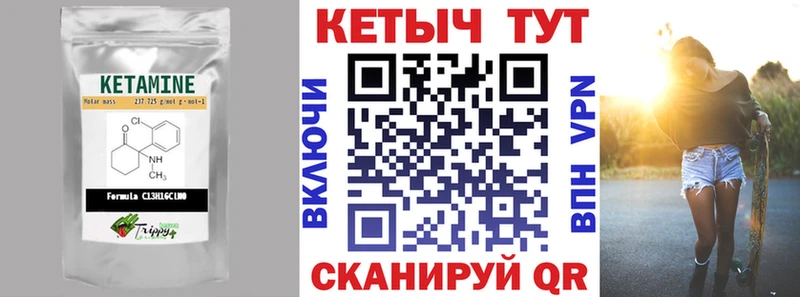 закладка  Нижний Тагил  КЕТАМИН VHQ 