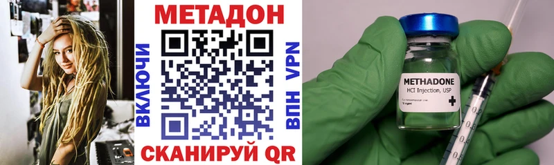 МЕТАДОН белоснежный  где купить наркоту  Нижний Тагил 